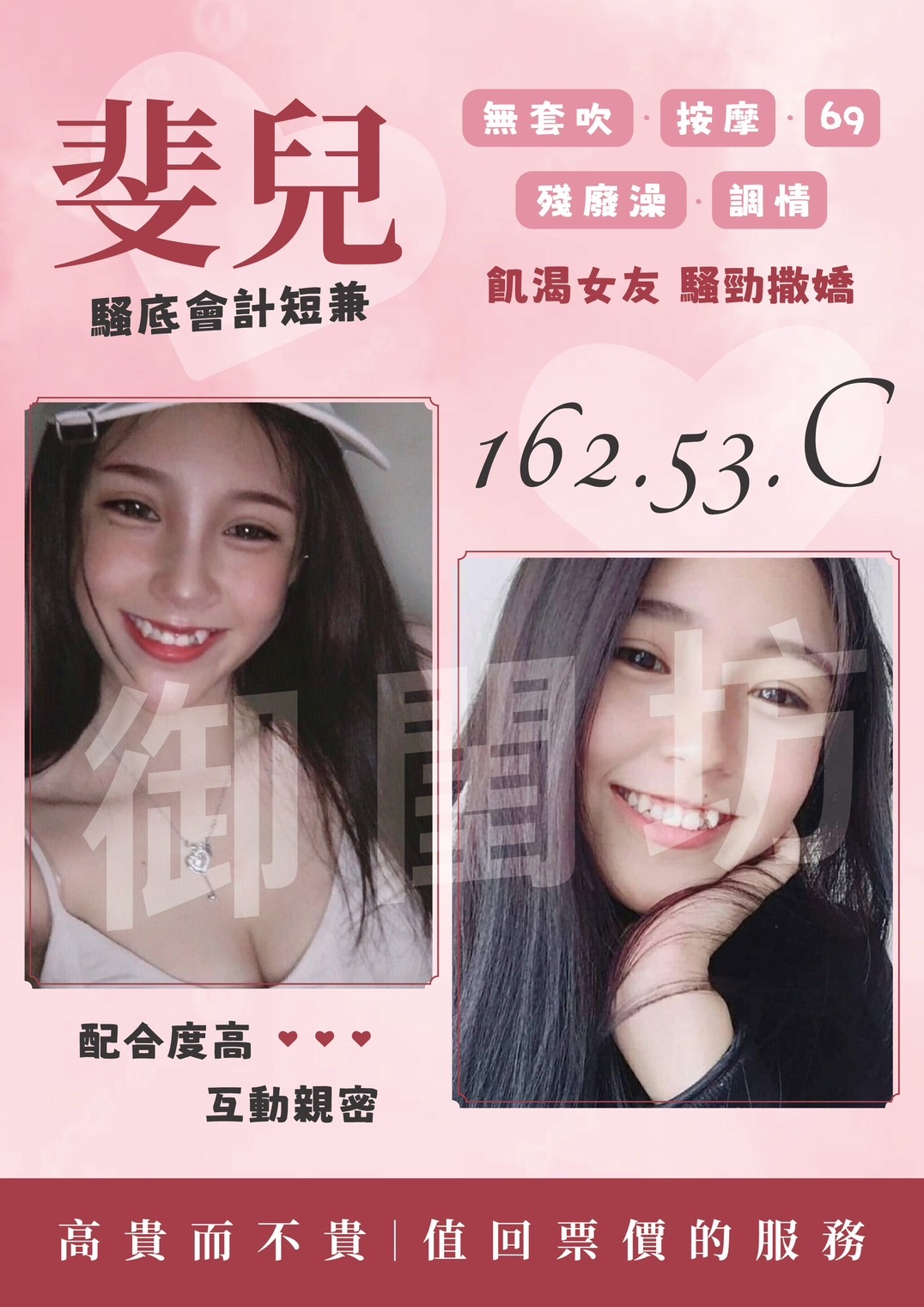 高雄兼職 利馬 26|34D